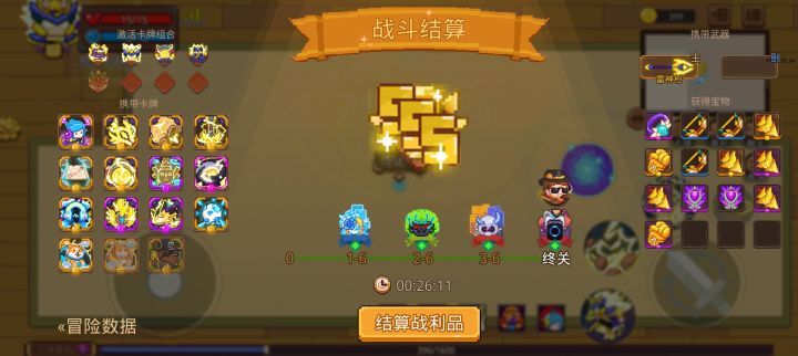 打卡！我的猎魔之路！截图