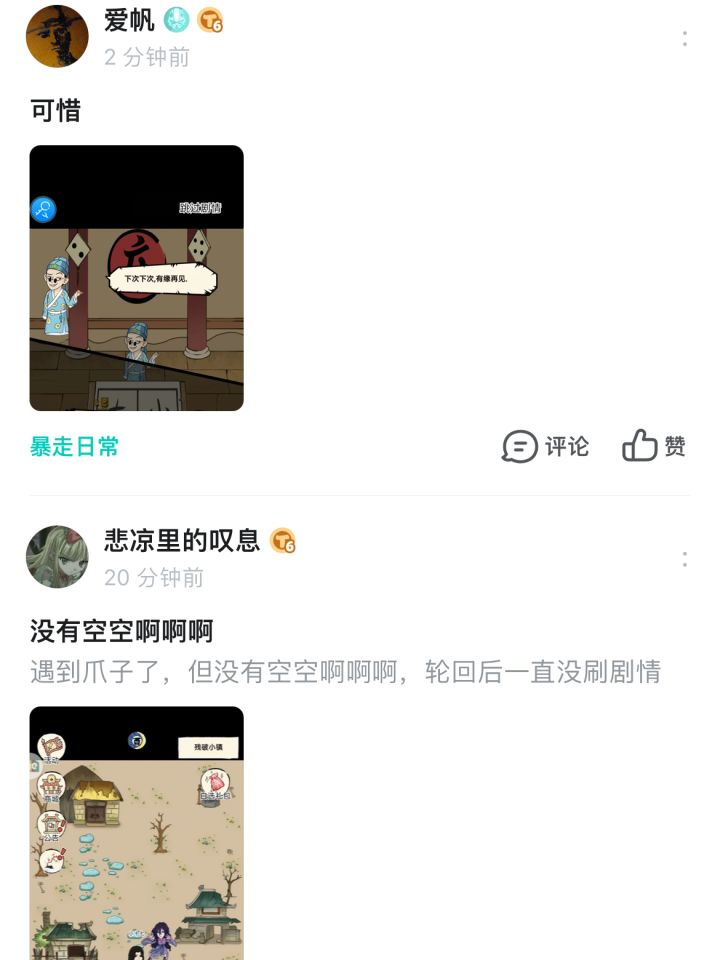 今天的论坛真快哉截图