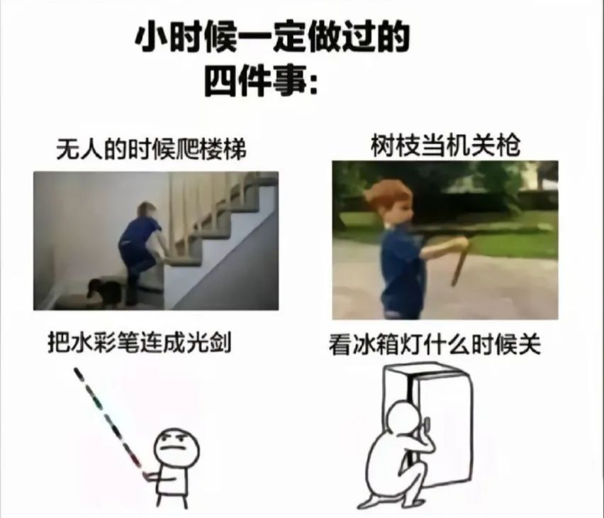 ✨今日份梗图分享第九十四期✨ 1