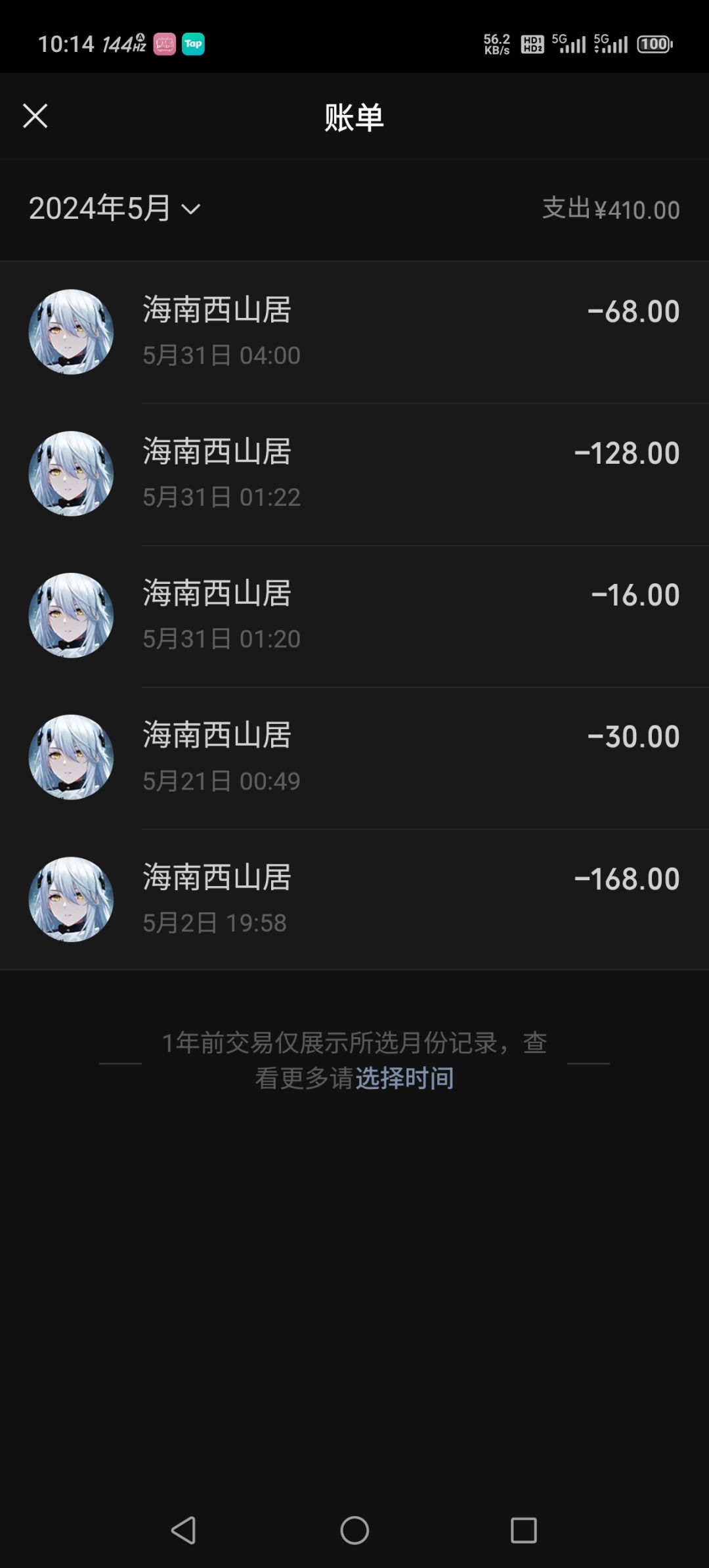 闭嘴吧氪薛家们 3