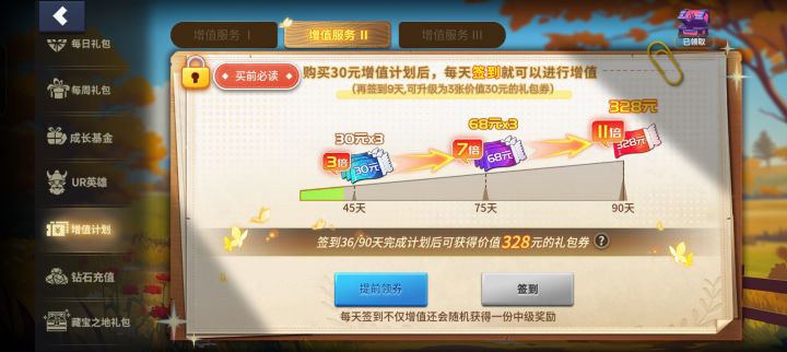 遥遥无期,不签到又可惜截图