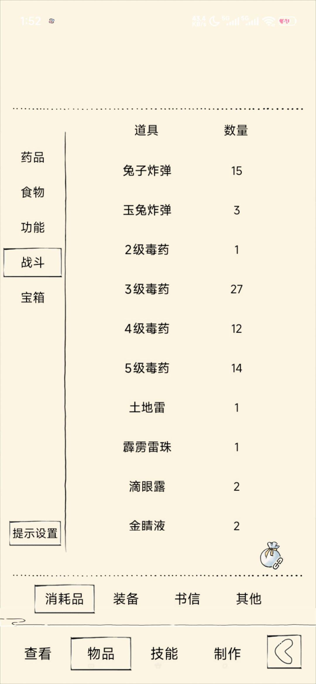 我是轻功拉到300就可以去打70了还是等什么 6