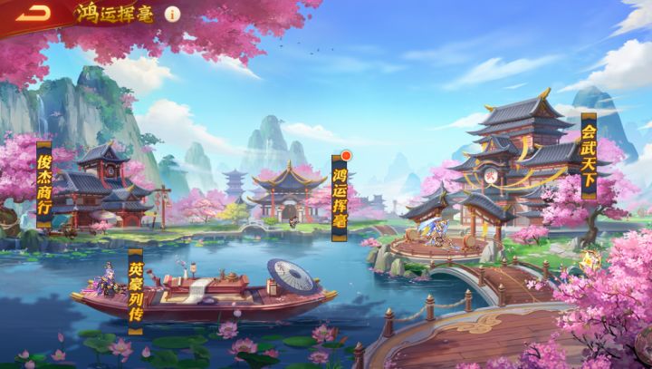 鸿运挥毫活动截图