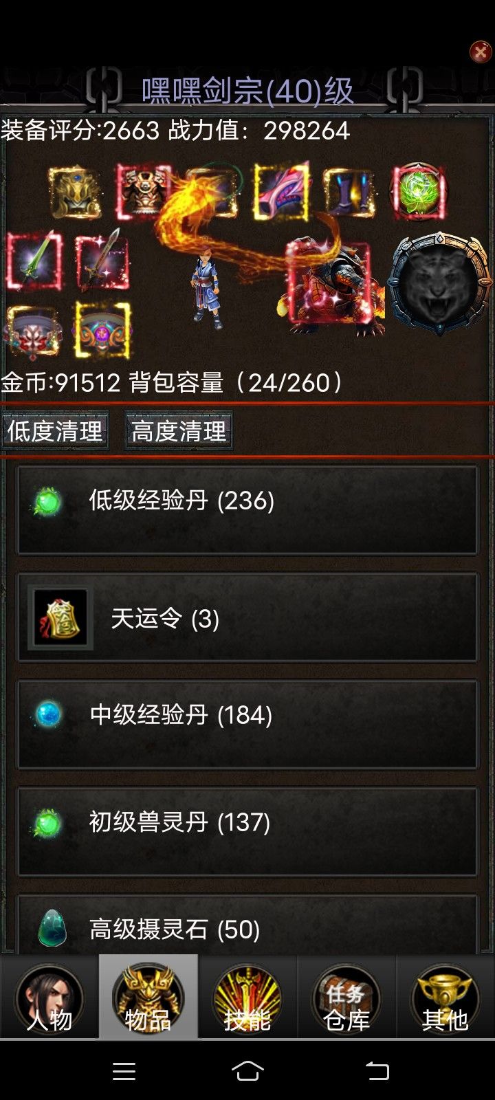 口袋昆仑剑侠截图