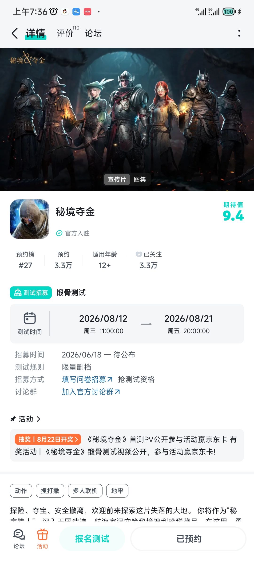 秘境宣言 1