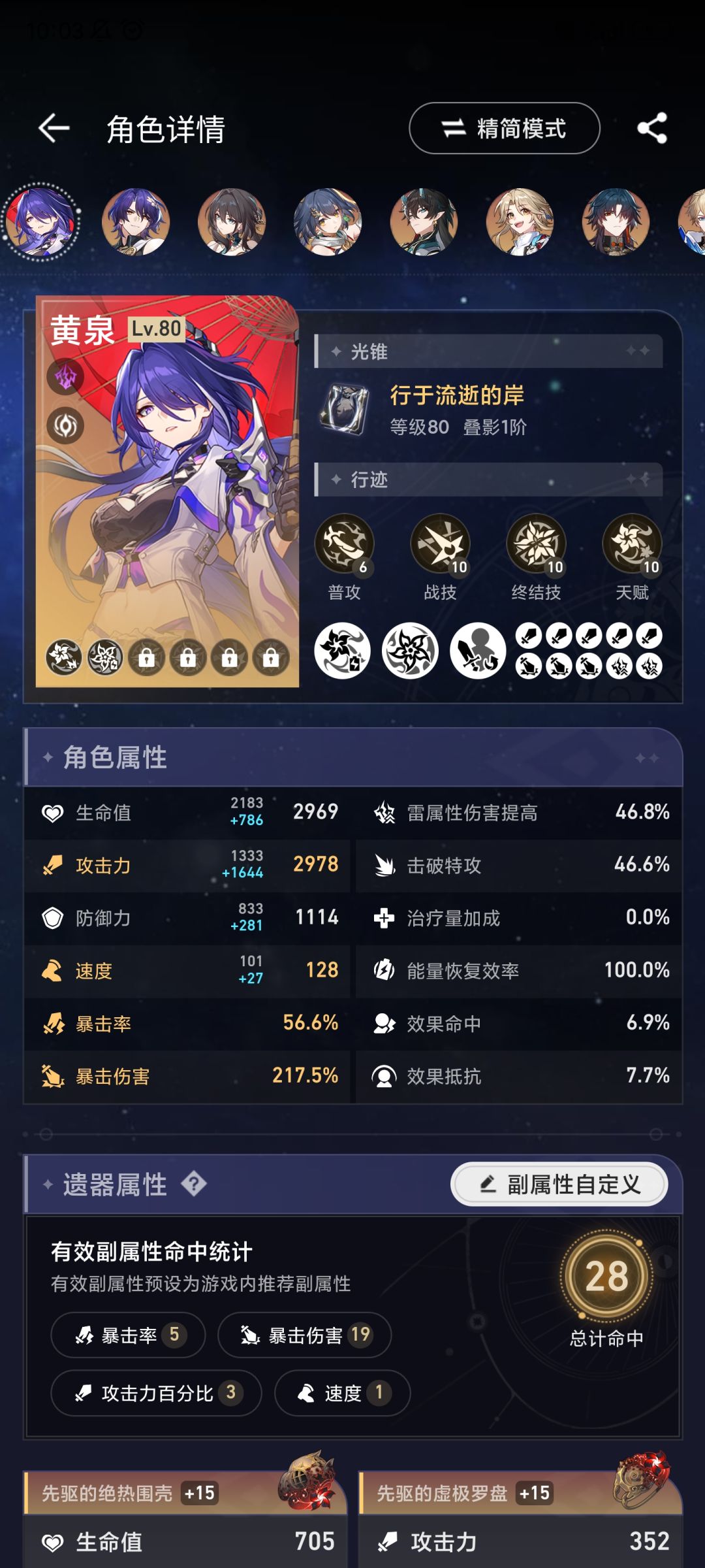 2+1黄泉,要不要抽椒丘? 1