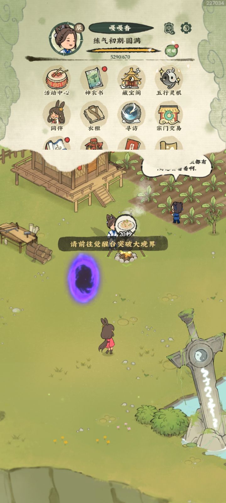 破镜台在哪里大佬们求截图