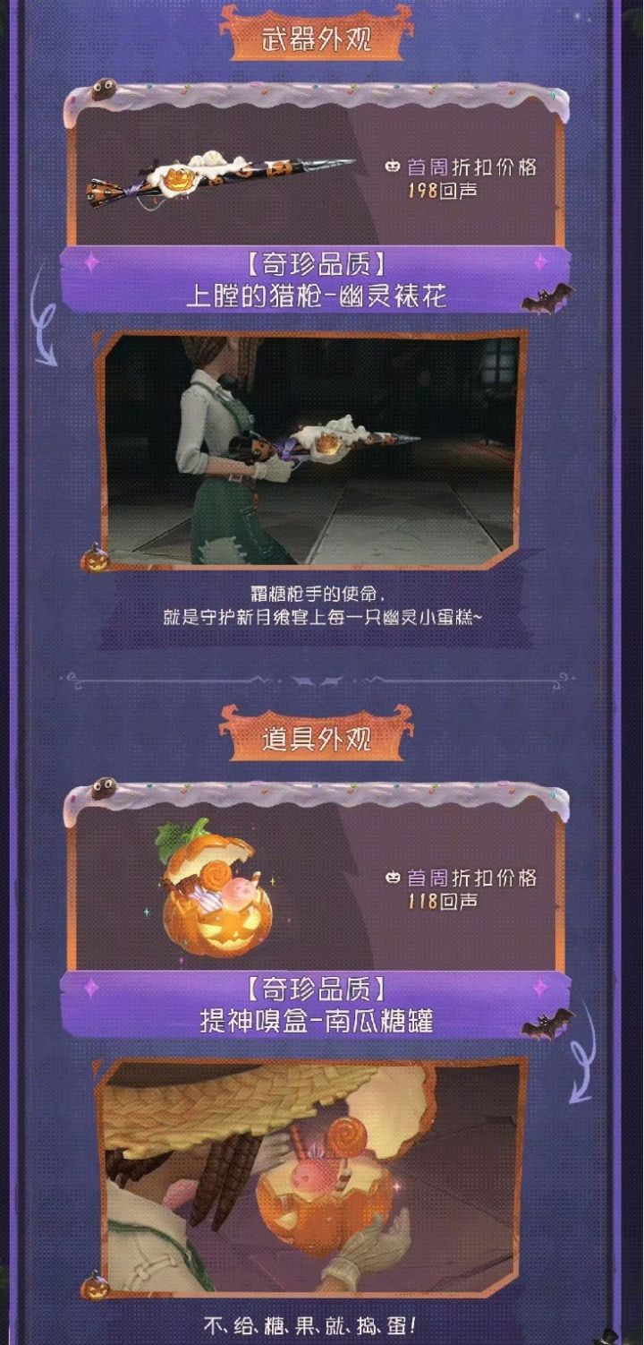 加页手记推付费外观!免费模式引玩家不满截图