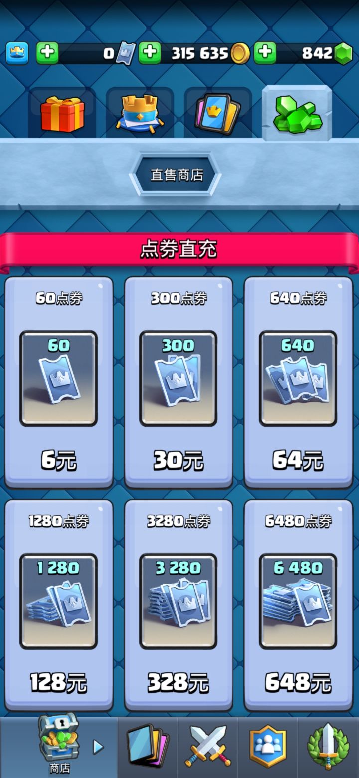 好好食截图