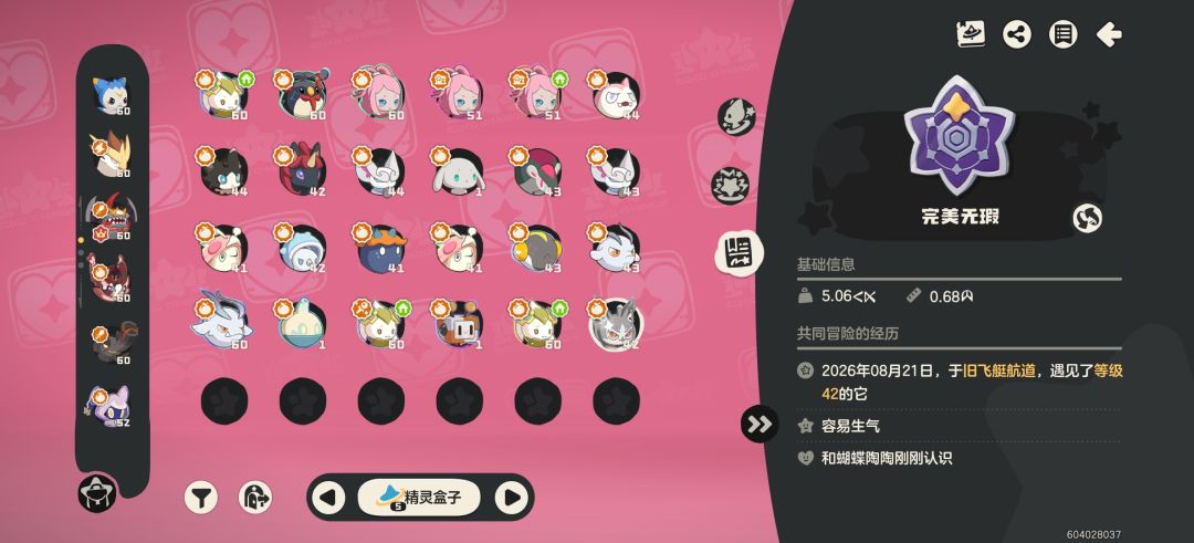 黑白来啦! 4