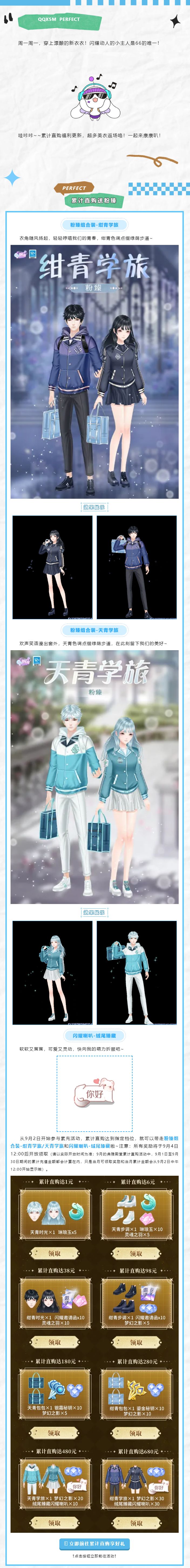 新学期加载进度：⁹⁹%…▶️累计直购福利更新！🥻美衣返场——截图