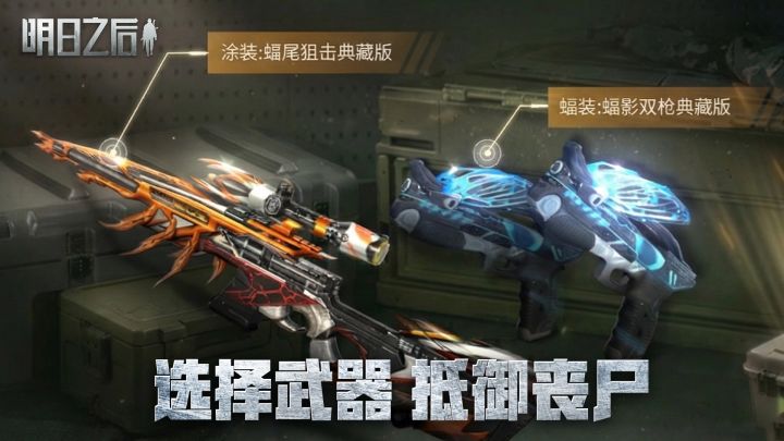 【攻略】明日之后反伤流玩法攻略截图