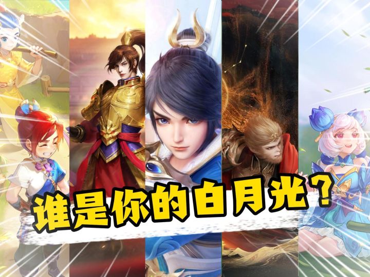 梦幻、梦想、大话、问道、神武,哪个是你童年的白月光?截图