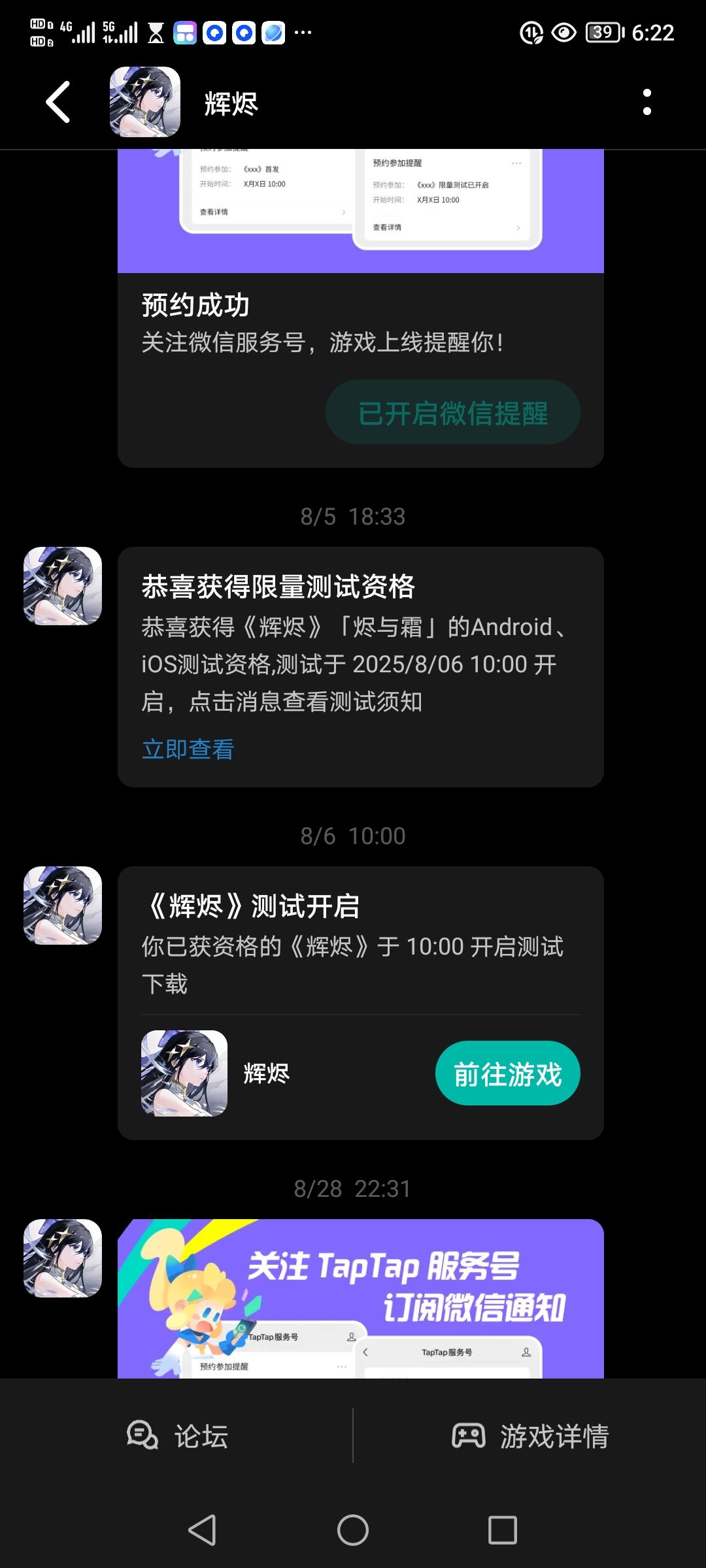 获得资格但没下载怎么办? 1