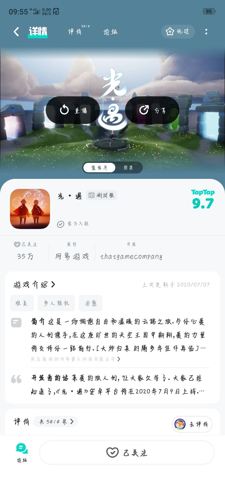 亲爱的光遇审核员以及工作人员你们好：截图