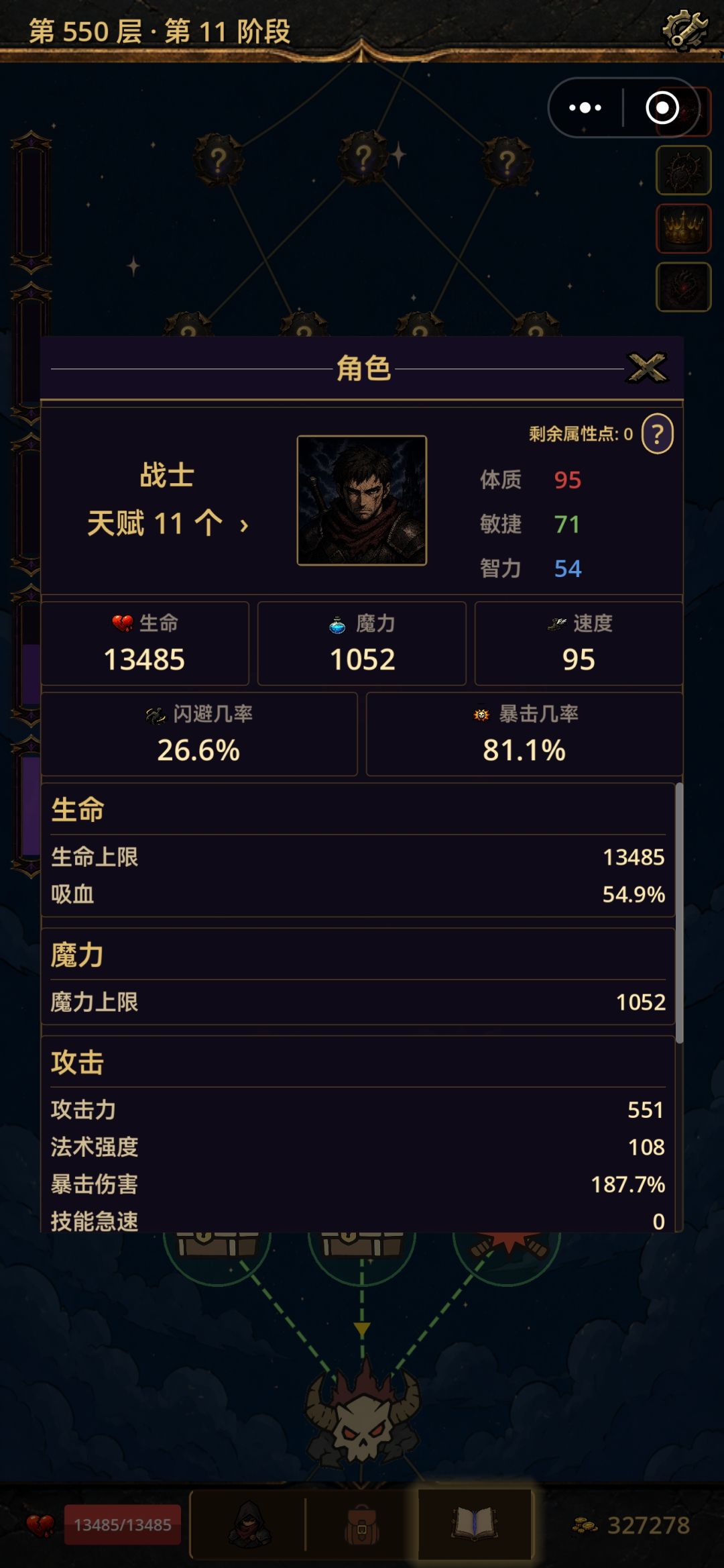 无尽强度低了 2