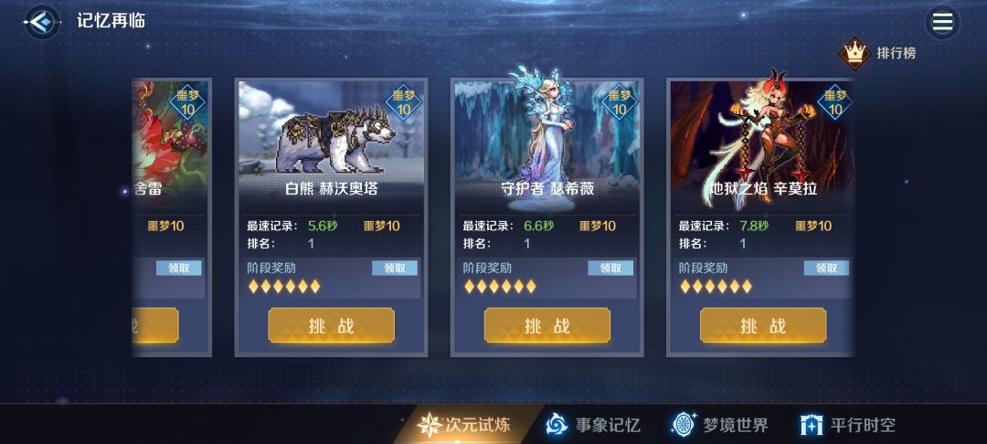 还能回到过去吗 2