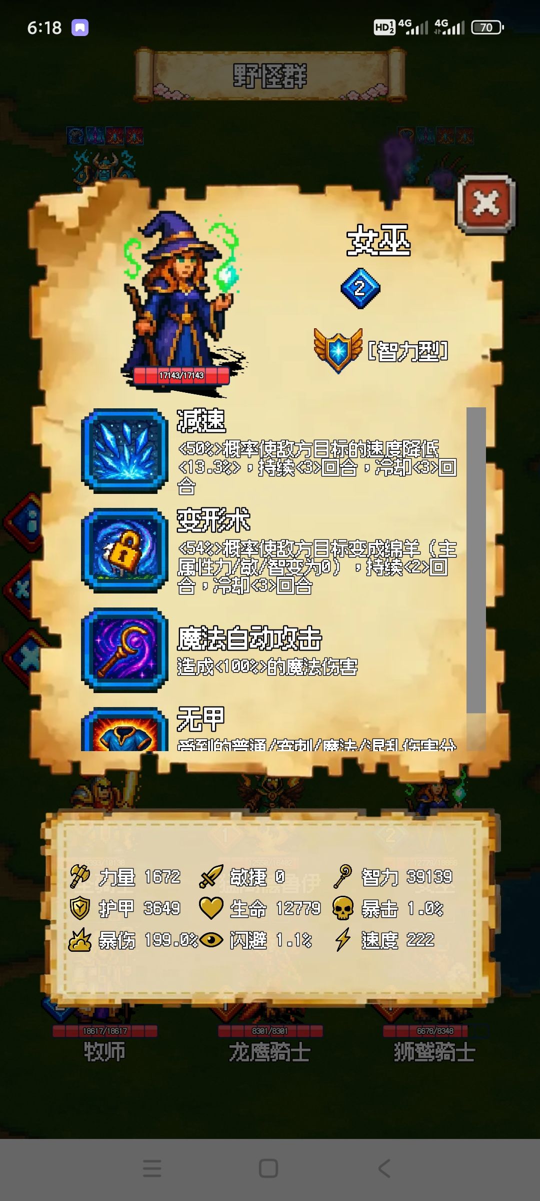 过图还是要法师 3
