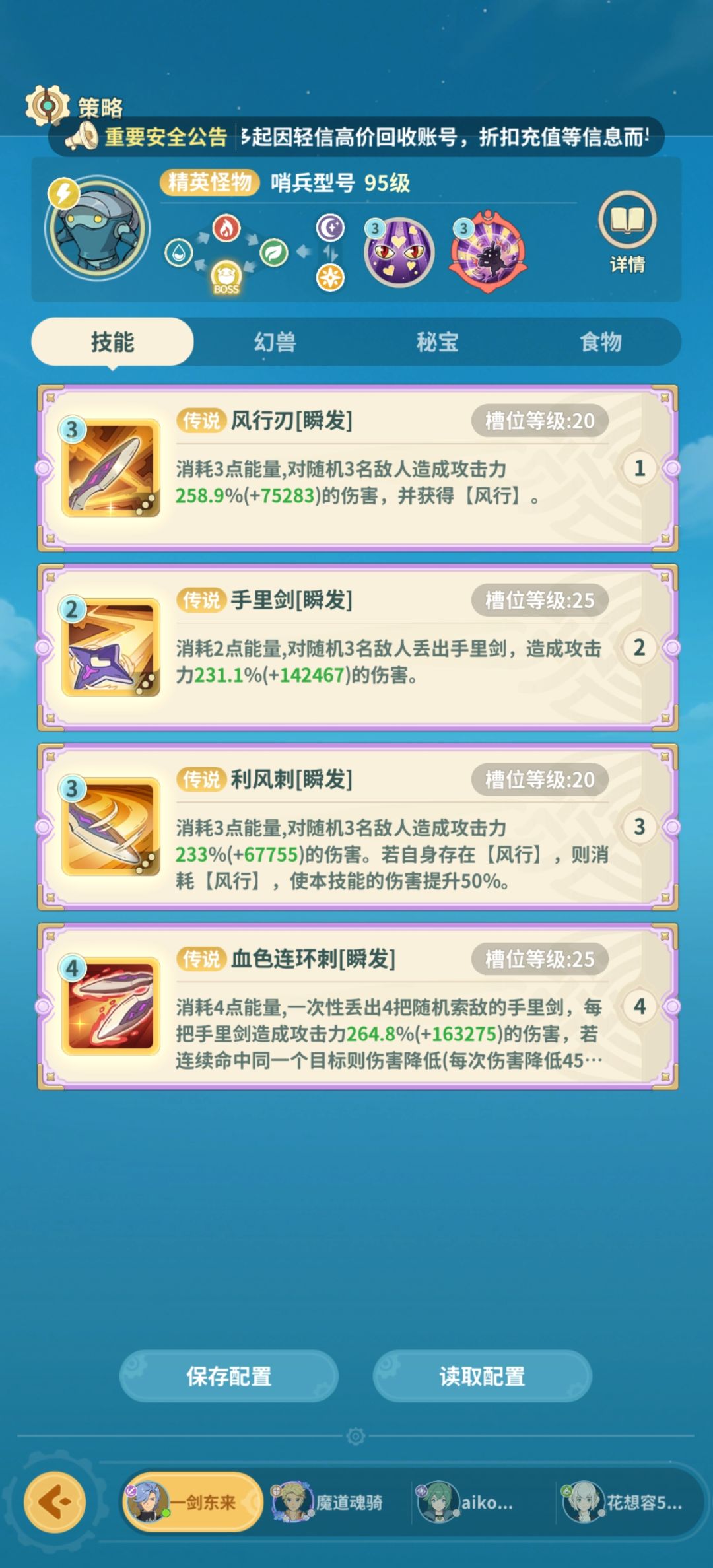 雪漫大道4截图