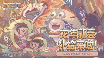 🎁【签到有奖】葫芦庆新春，每日签到领福利~独家好礼现已开启！