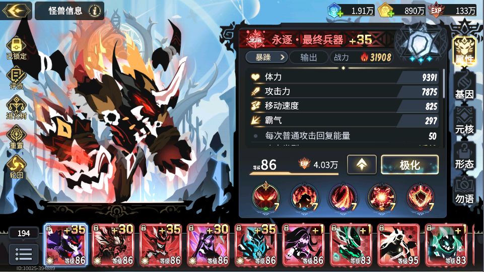 兵器刷暴躁性格 2