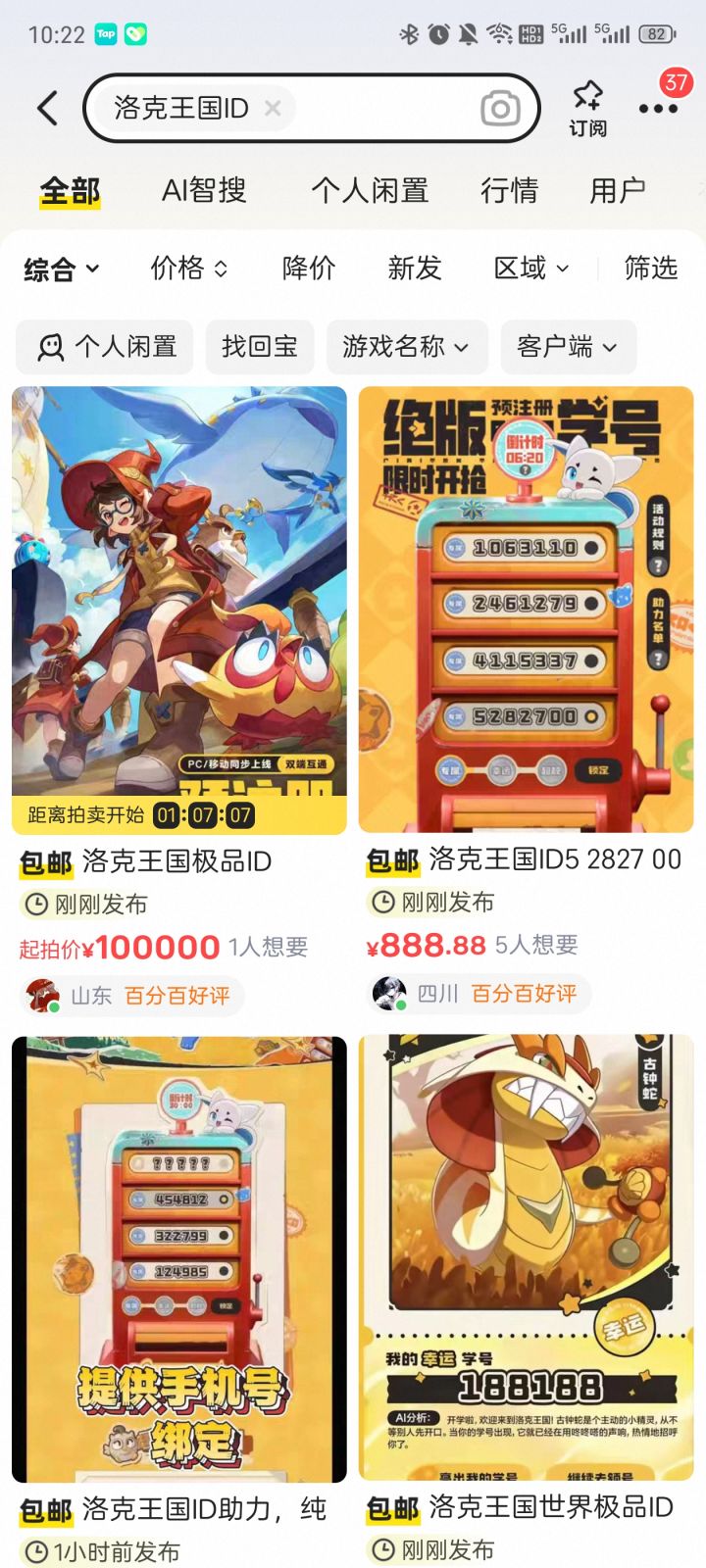 真好啊,突然有点不想为情怀买单了截图