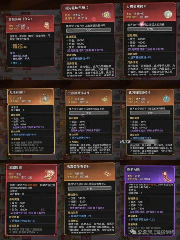 这新灵秀都这么猛吗截图