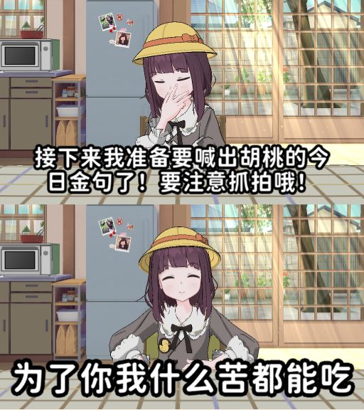 胡桃竟然知道黑神话 1