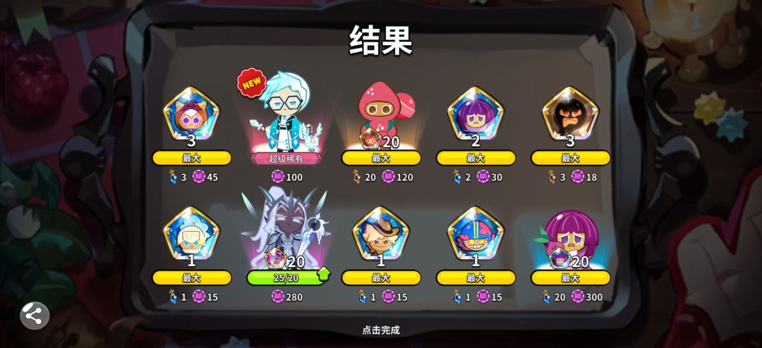 薄荷500抽 3