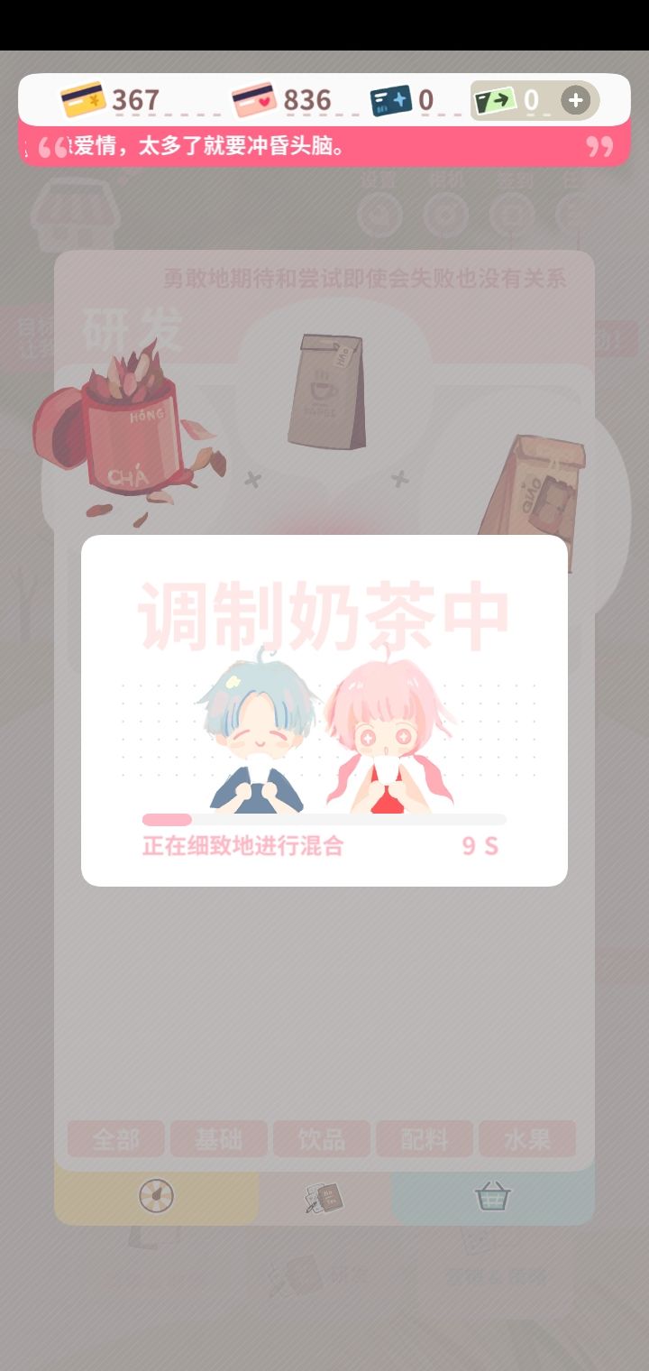 谁能告诉我怎么赚爱心 3