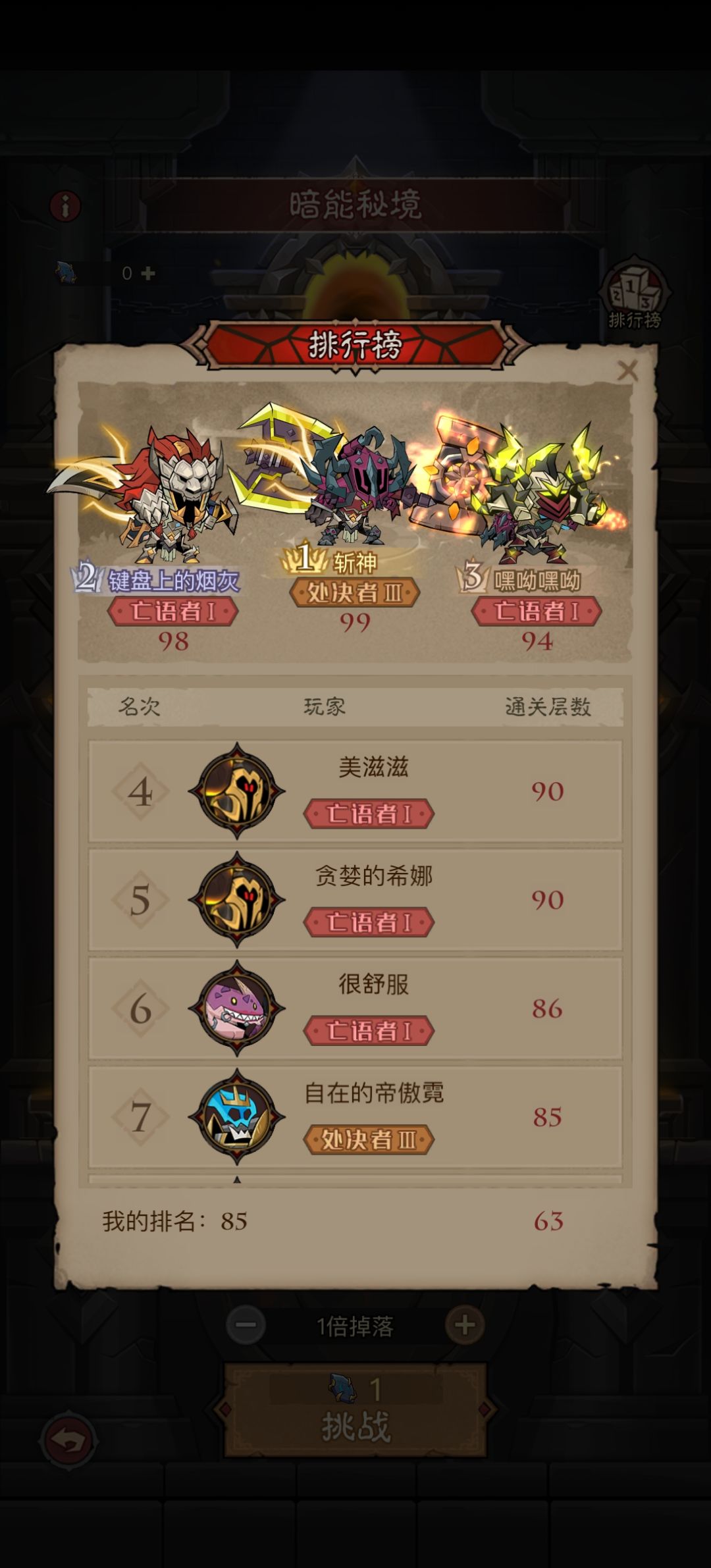 零氪天花板 2