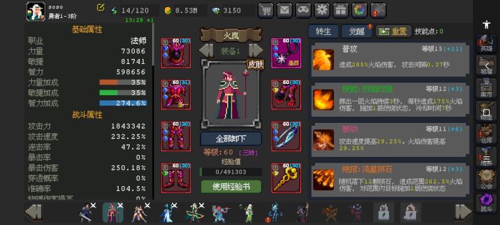 急,为啥我一千层就打不动了截图