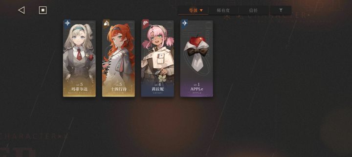 新人求组织及攻略截图