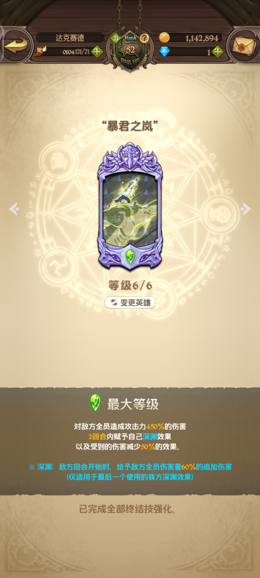 真坑 2