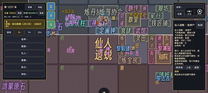 用自我尸斩三尸成仙后还能再让原来的小人斩自我尸成仙,最快造仙人不接受反驳截图