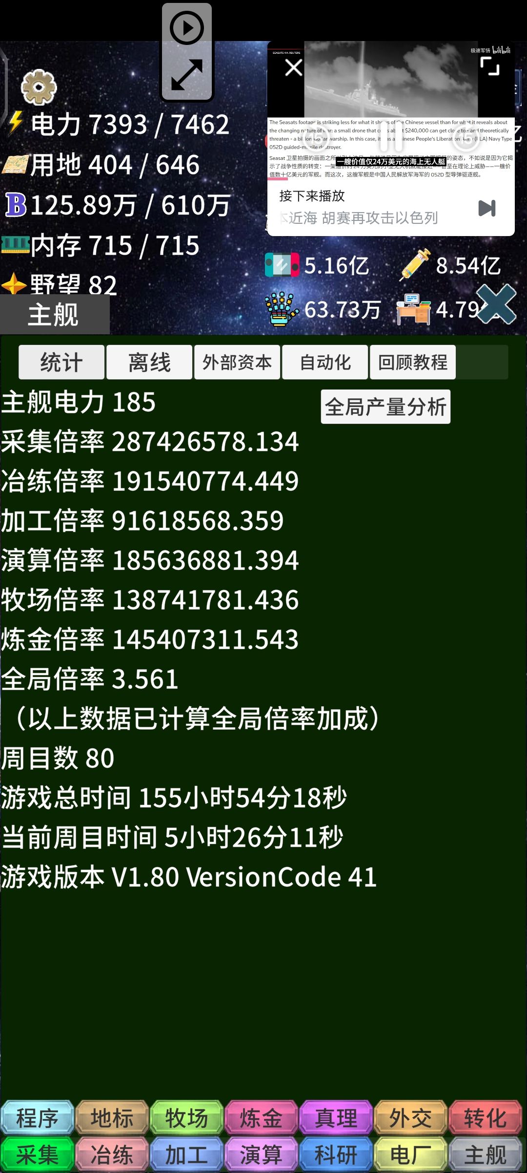 万级无尽 3