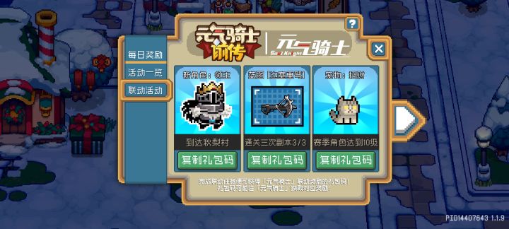没玩元气骑士，需要的自取哦截图