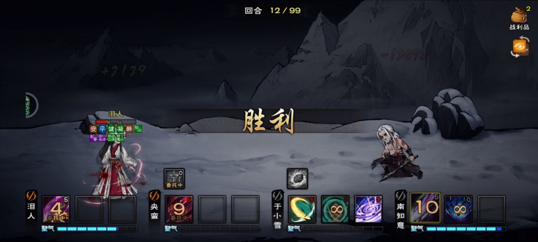 纪念,绝世 2