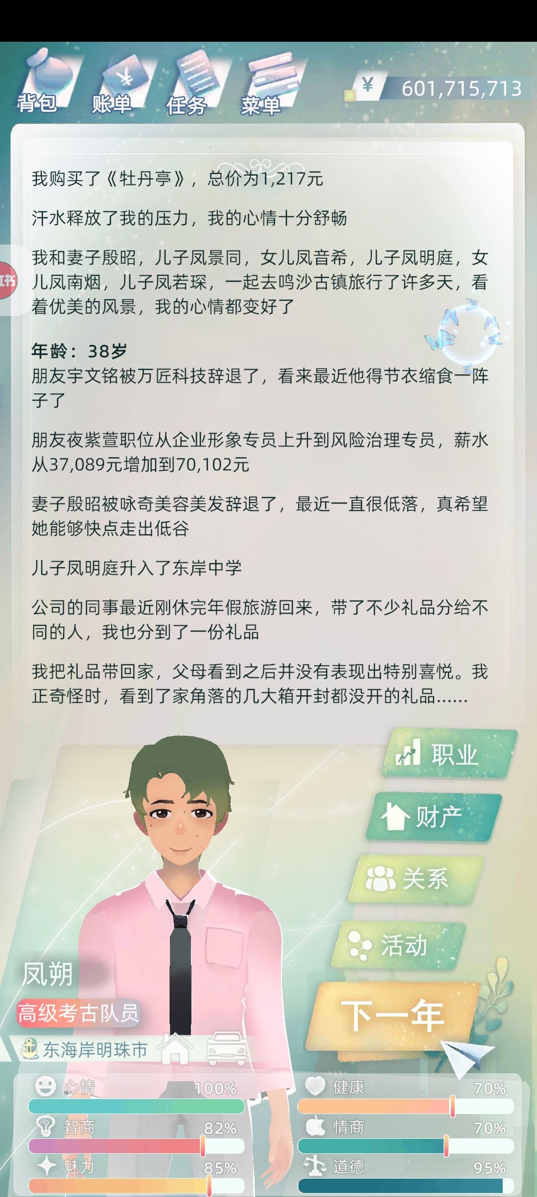 成年后智商最多82 1