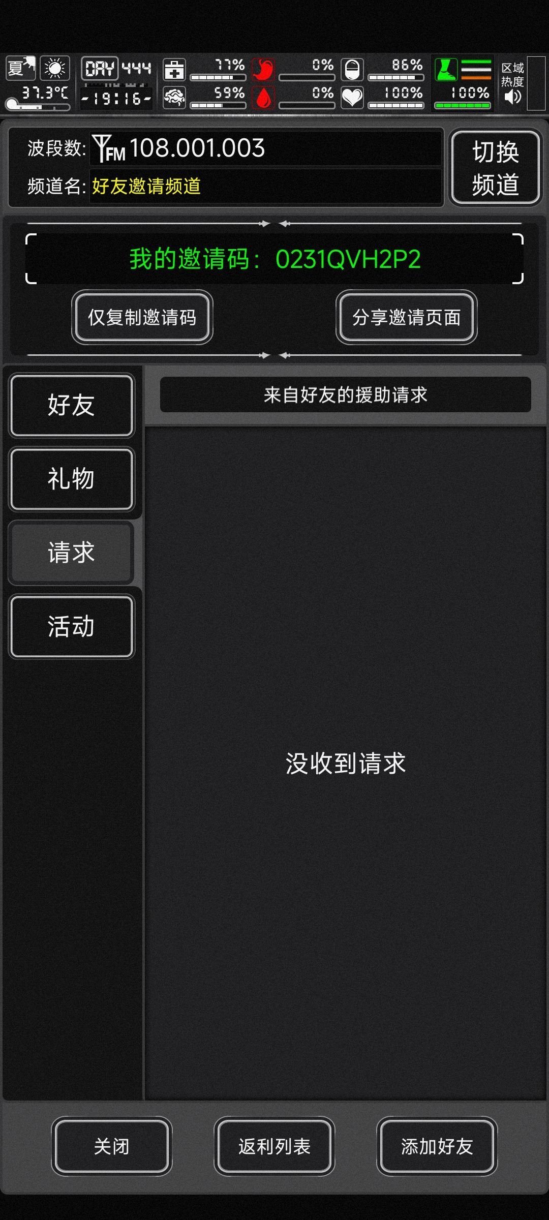 新春加好友 1