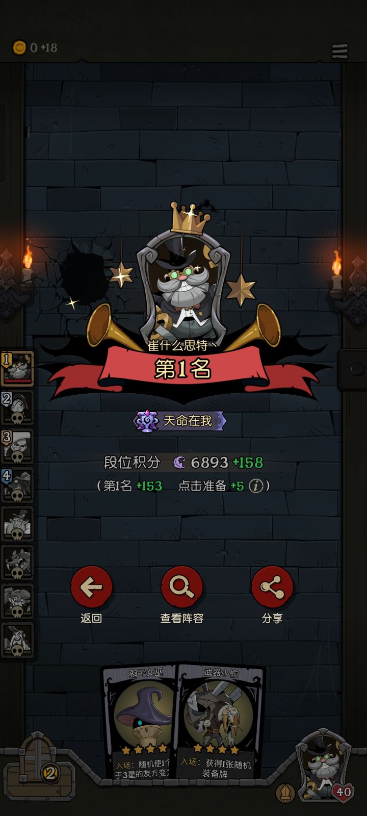 玩的第四天,满血拿下截图