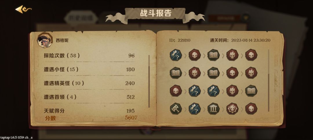 我的回合,叠甲过 2