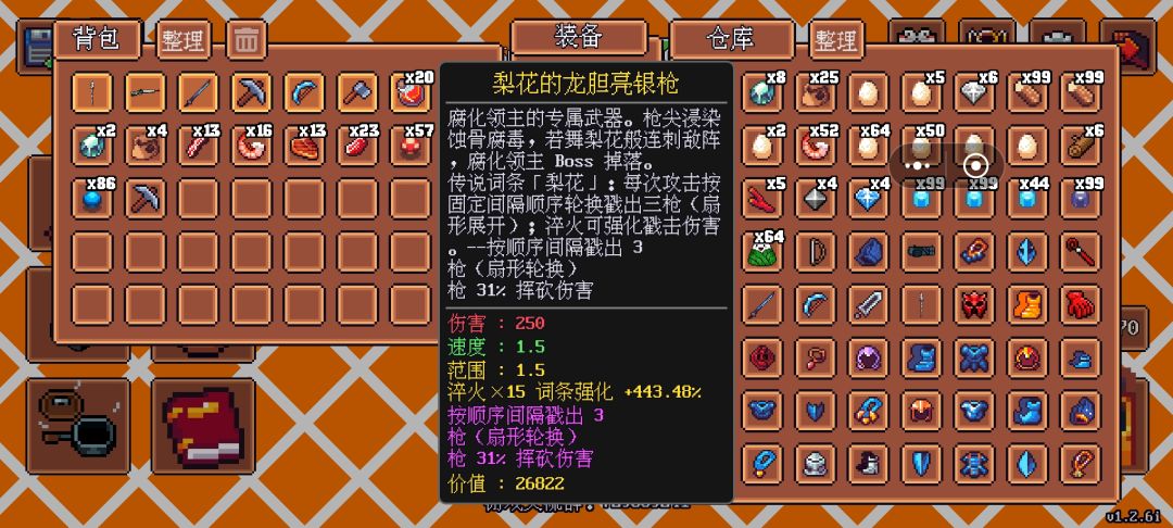 长枪对比 1