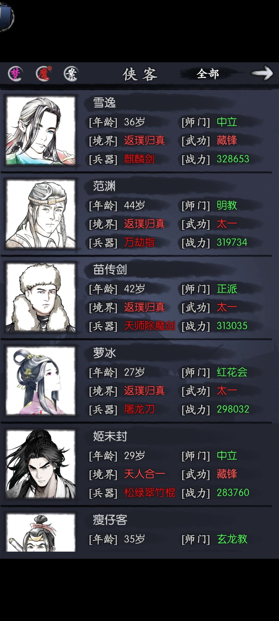 动态图片 2
