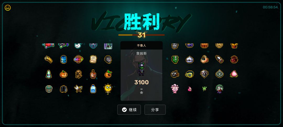 通关分享话题 1
