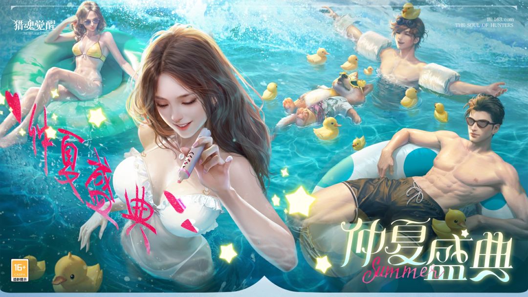 秋雨难消无尽夏，热浪盛典涌来袭！——8月17日更新公告截图