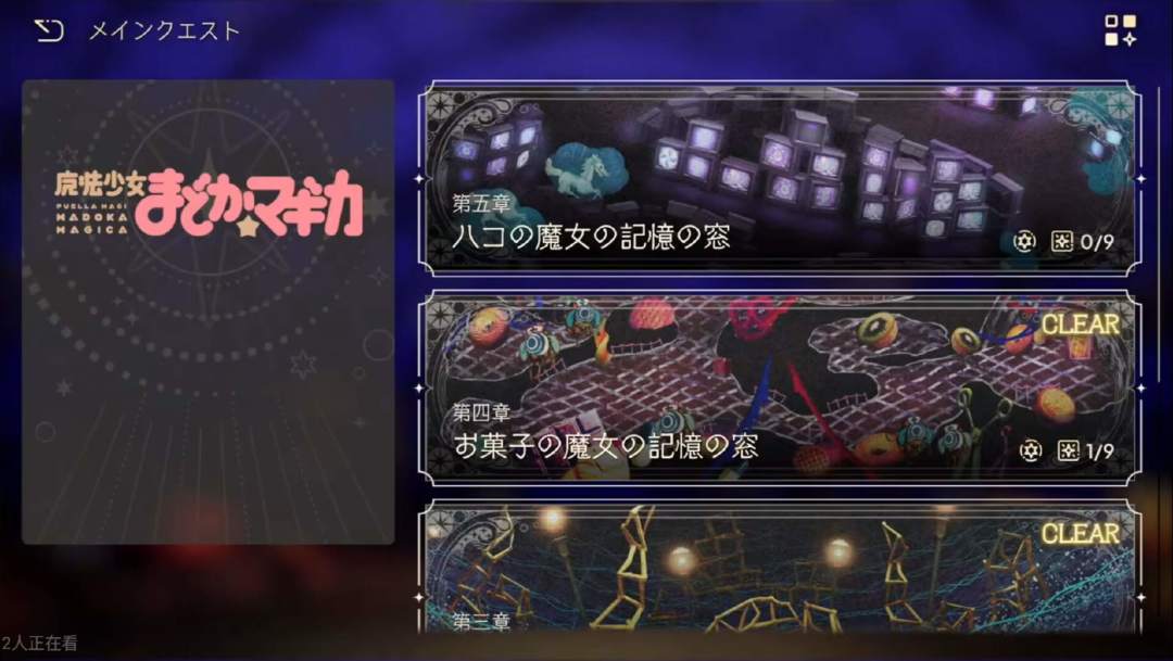 🔥终于来了😱魔圆IP新作3月27日海外上线‼️ 9