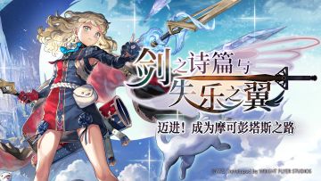 【更新简报丨攻略推荐】全新版本外典开启、ES琪路莉露上线！