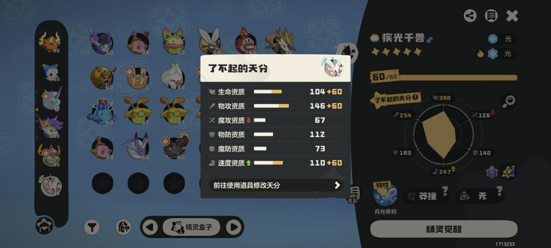 我这不是了不起? 1