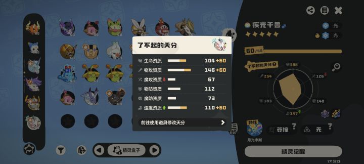 我这不是了不起?截图